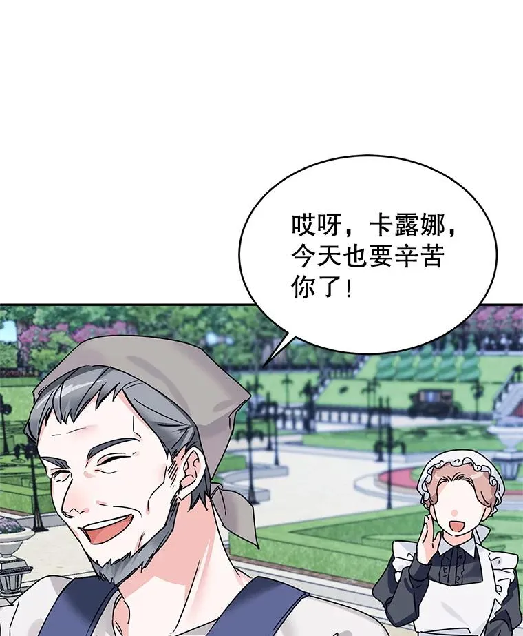 7.贴身侍女不好当 第64页