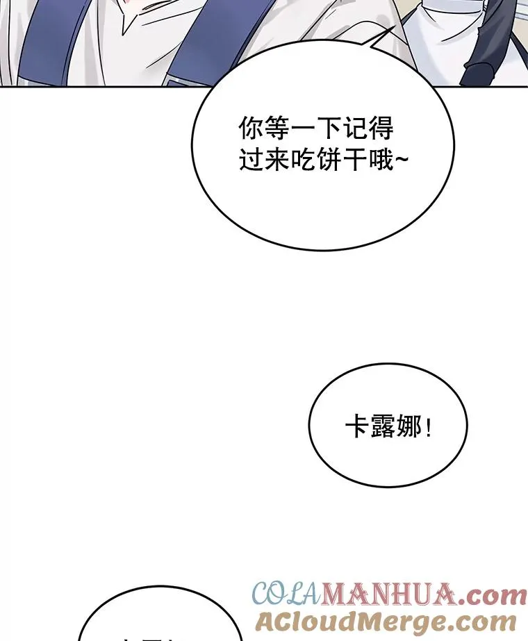 7.贴身侍女不好当 第65页