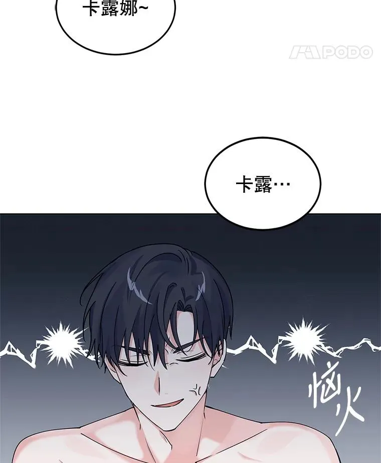 7.贴身侍女不好当 第66页
