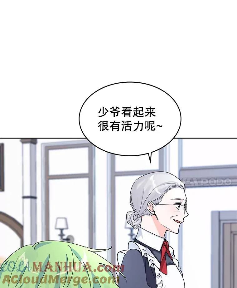 7.贴身侍女不好当 第69页