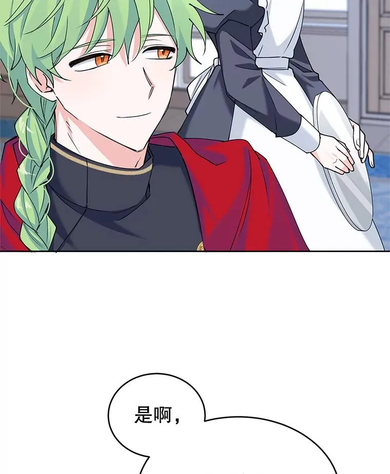 7.贴身侍女不好当 第70页