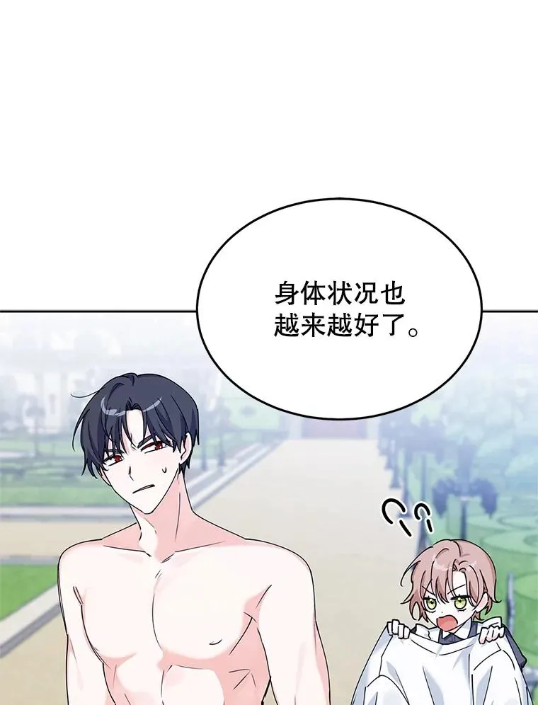 7.贴身侍女不好当 第72页