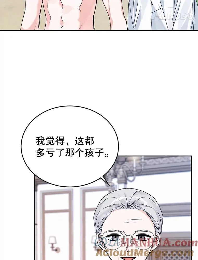 7.贴身侍女不好当 第73页