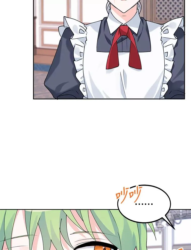 7.贴身侍女不好当 第74页