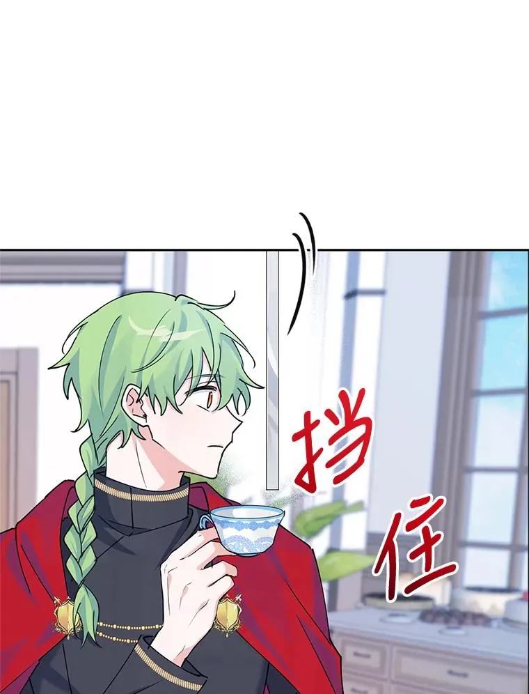 7.贴身侍女不好当 第78页