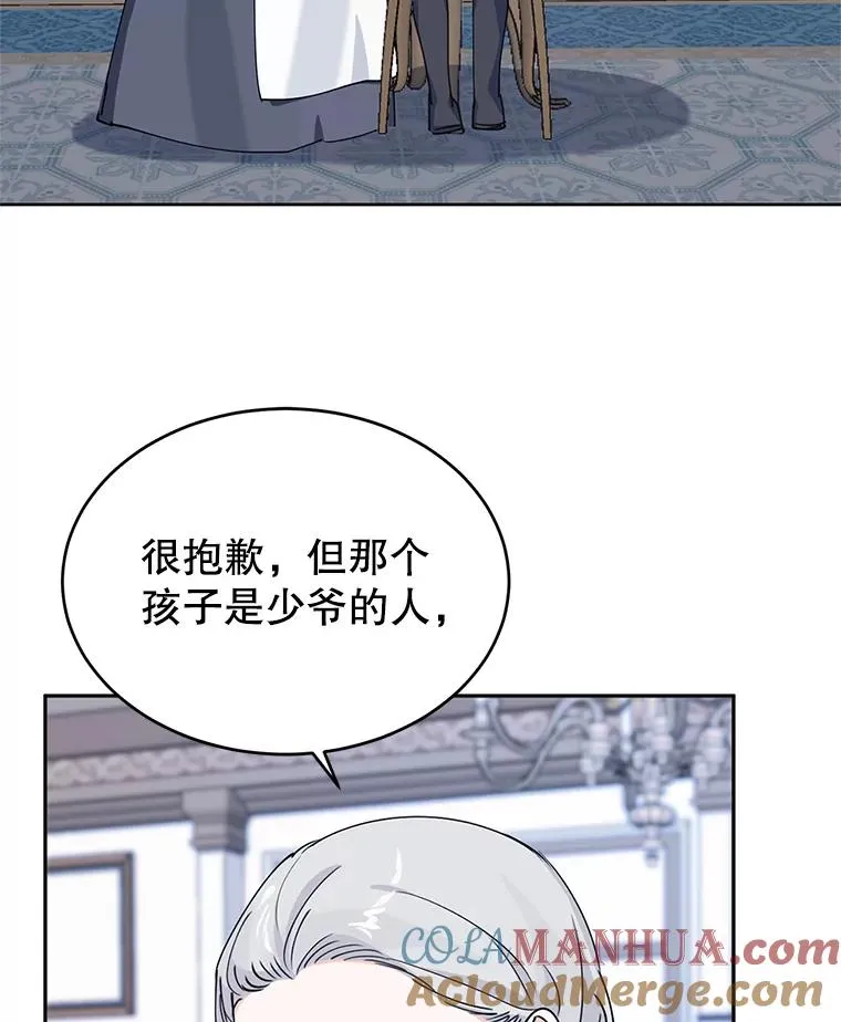 7.贴身侍女不好当 第81页