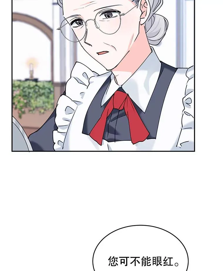 7.贴身侍女不好当 第82页