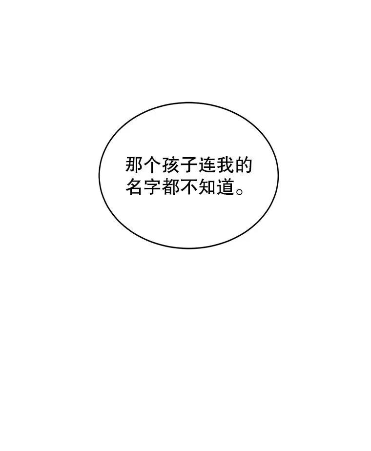 7.贴身侍女不好当 第84页