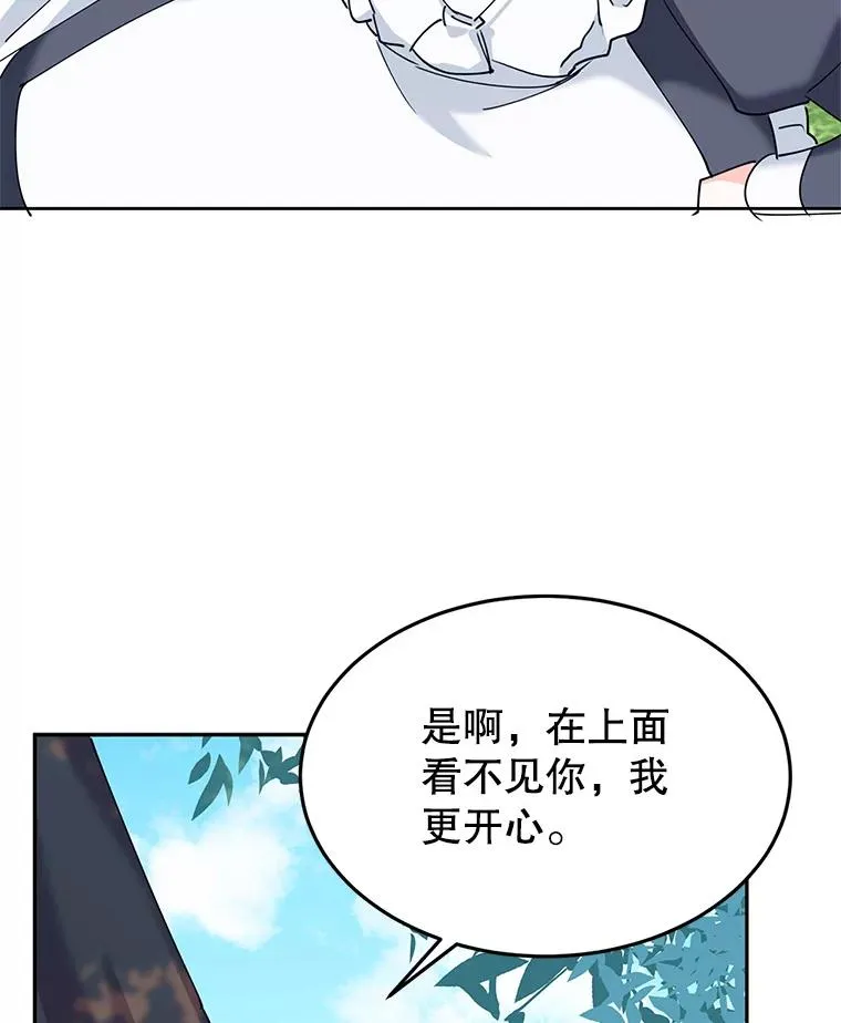 7.贴身侍女不好当 第87页