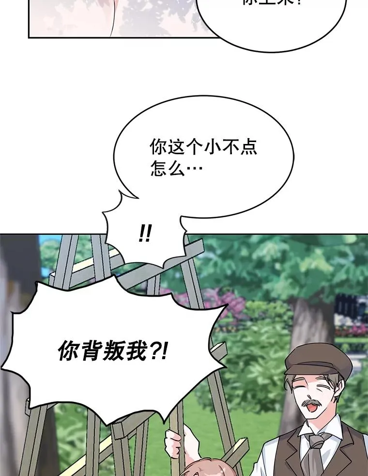 7.贴身侍女不好当 第94页