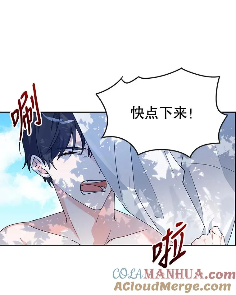 7.贴身侍女不好当 第97页
