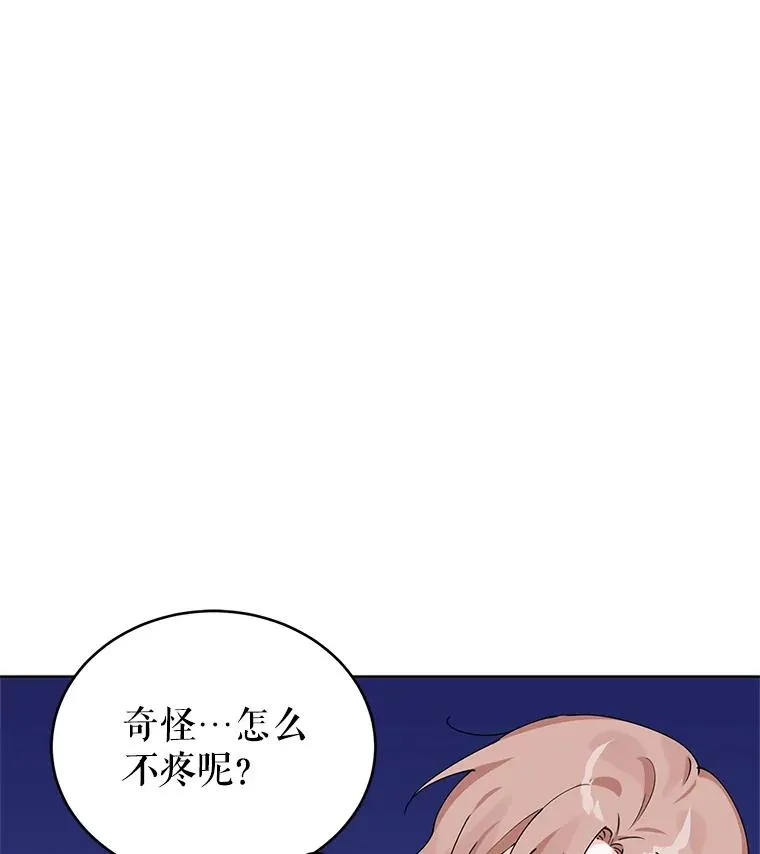 7.贴身侍女不好当 第106页