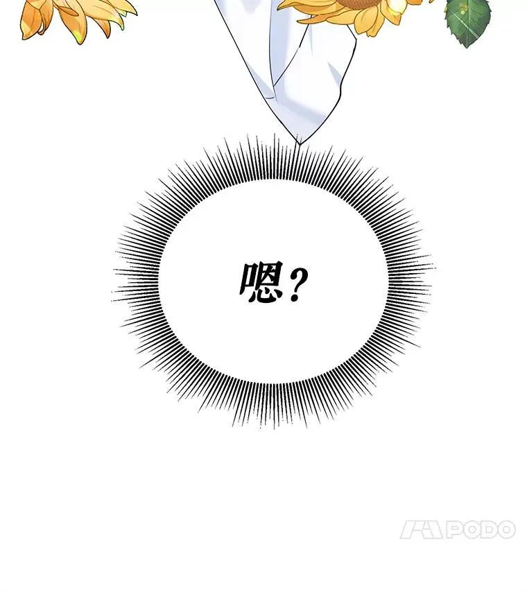 7.贴身侍女不好当 第110页