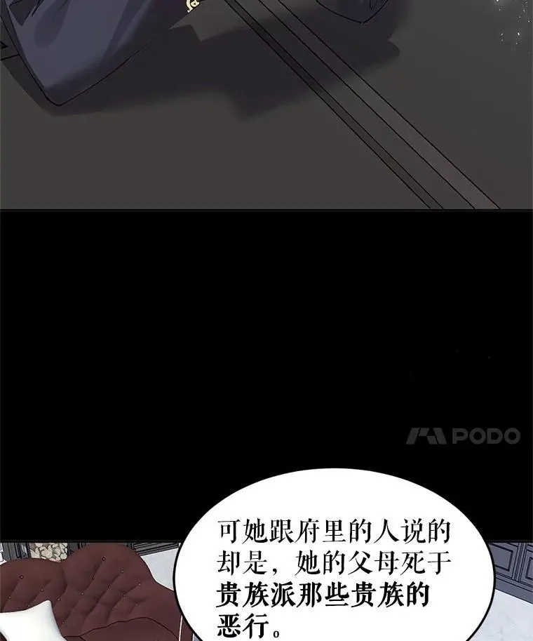 7.贴身侍女不好当 第114页