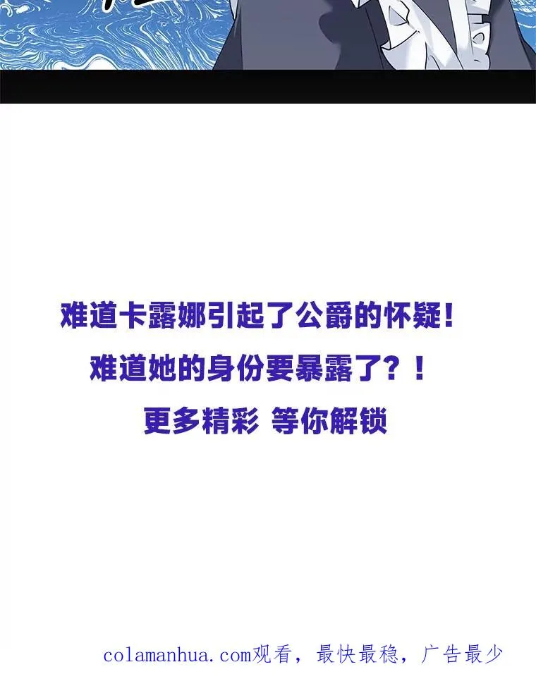 7.贴身侍女不好当 第119页