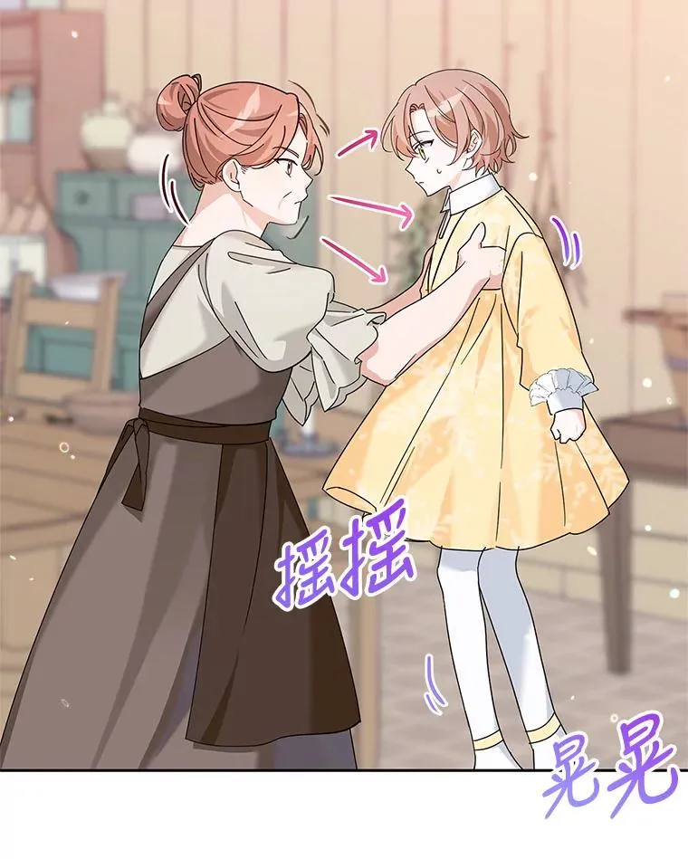 10.再见杰茜 第3页