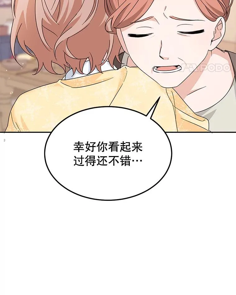 10.再见杰茜 第11页