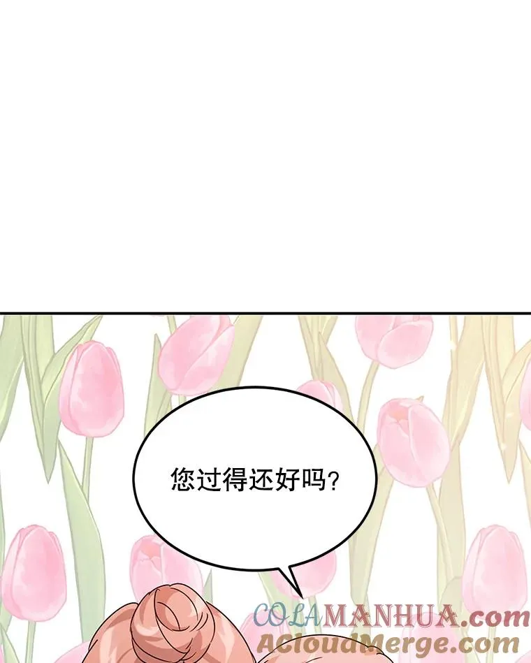 10.再见杰茜 第13页