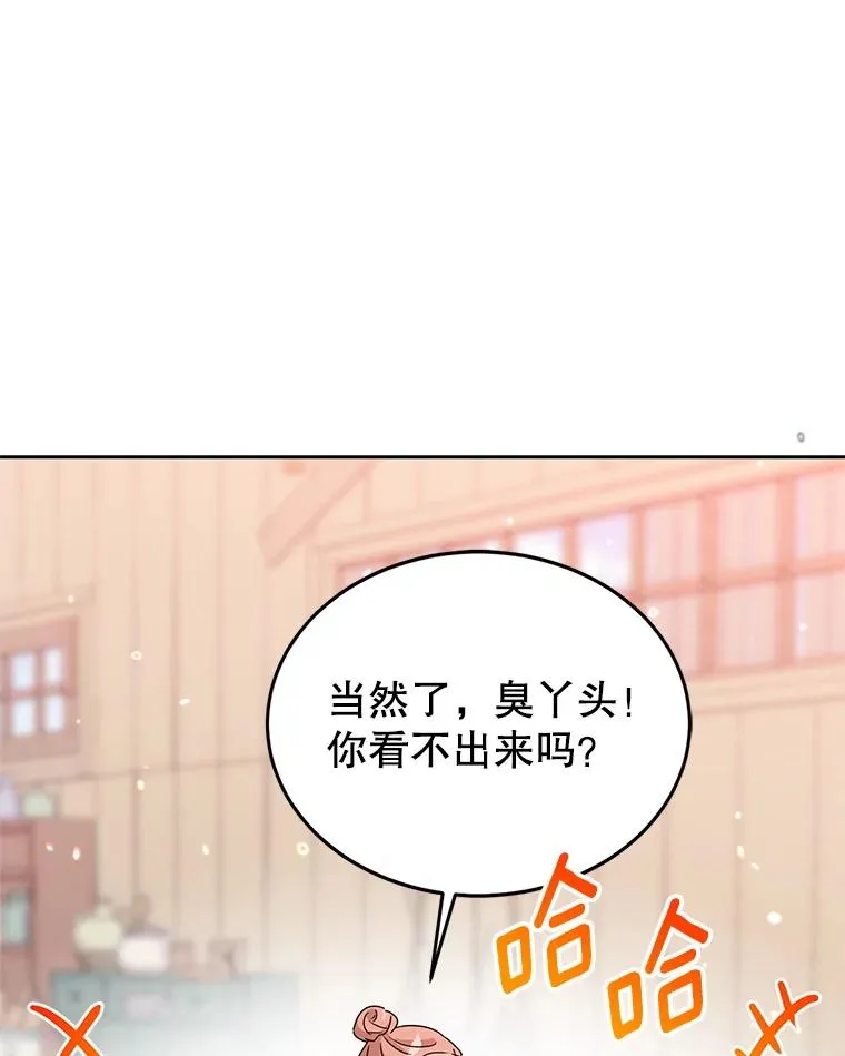 10.再见杰茜 第15页