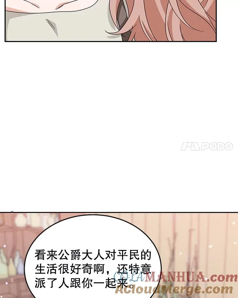 10.再见杰茜 第21页