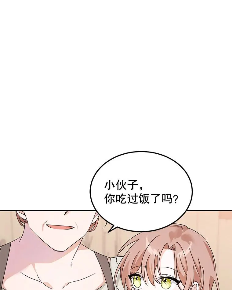 10.再见杰茜 第23页