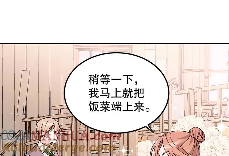 10.再见杰茜 第25页