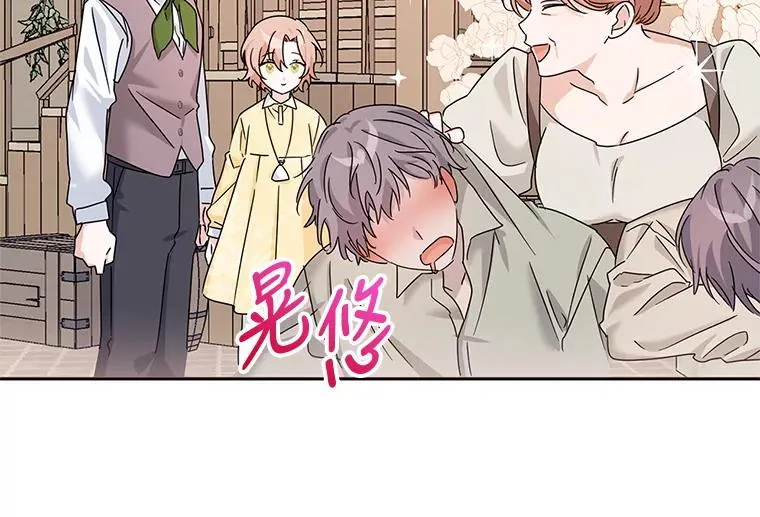 10.再见杰茜 第26页
