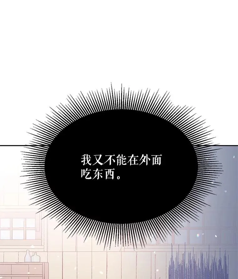 10.再见杰茜 第34页