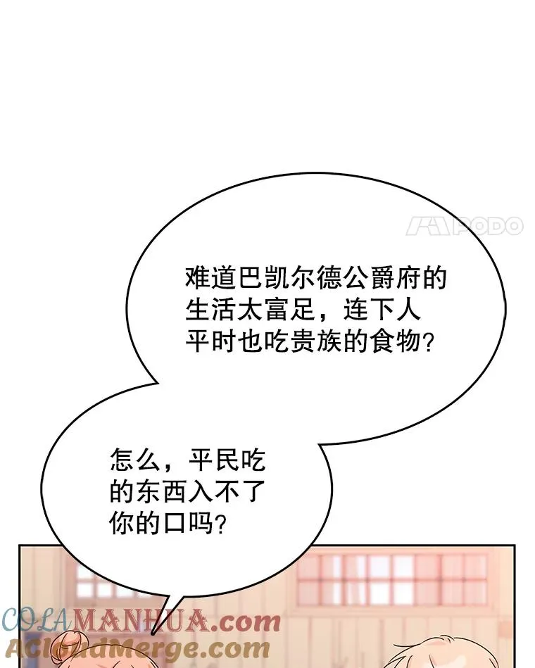 10.再见杰茜 第37页