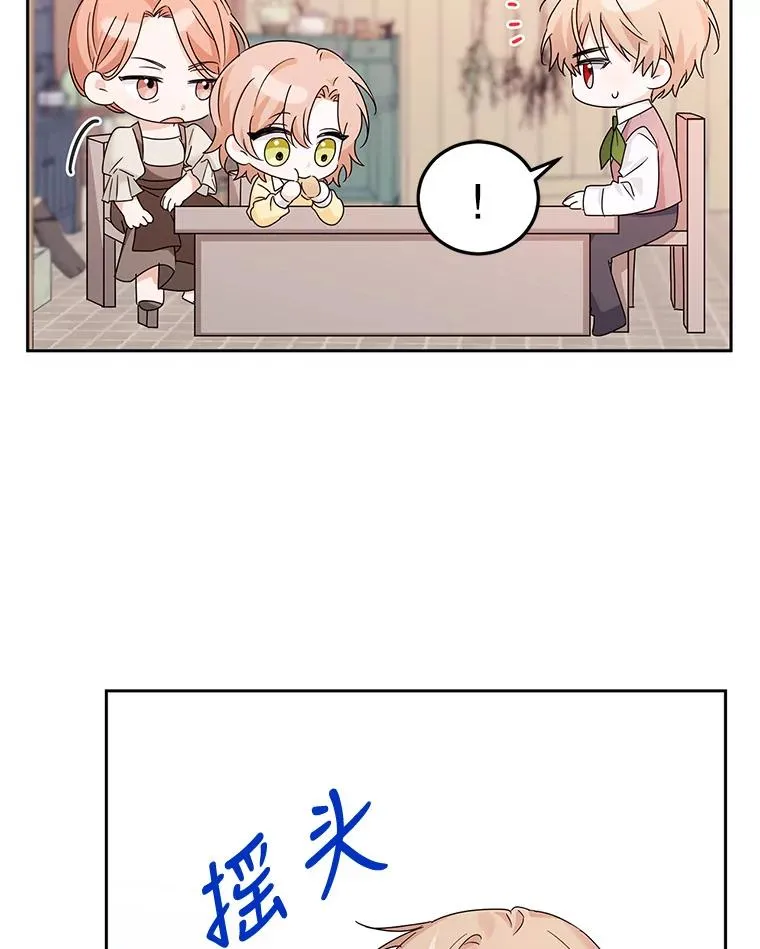 10.再见杰茜 第38页