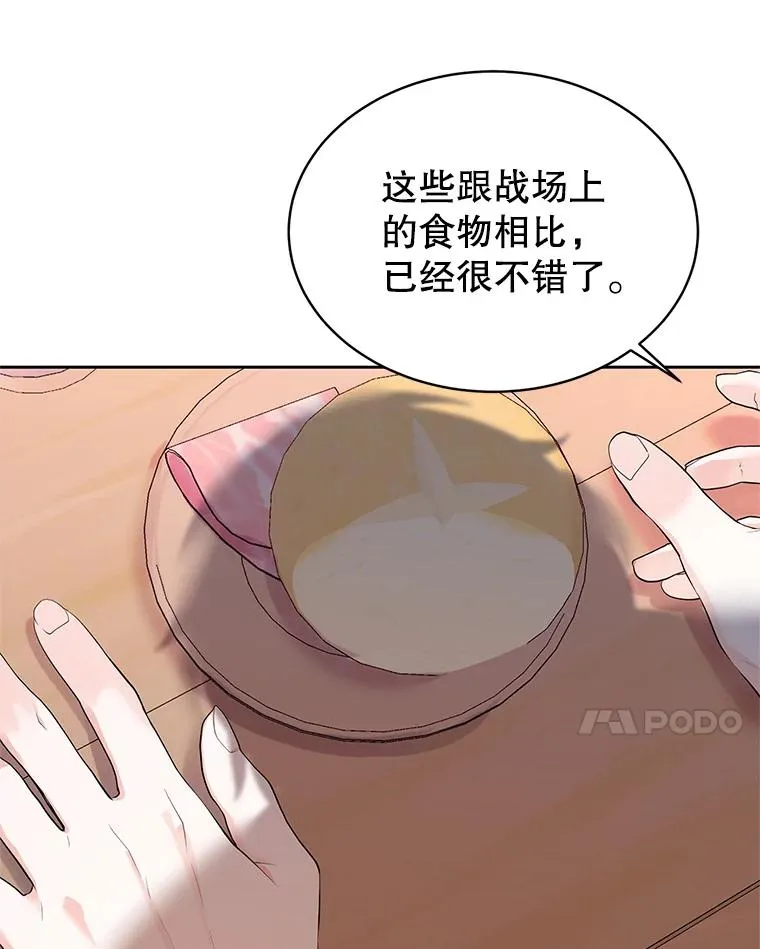 10.再见杰茜 第40页