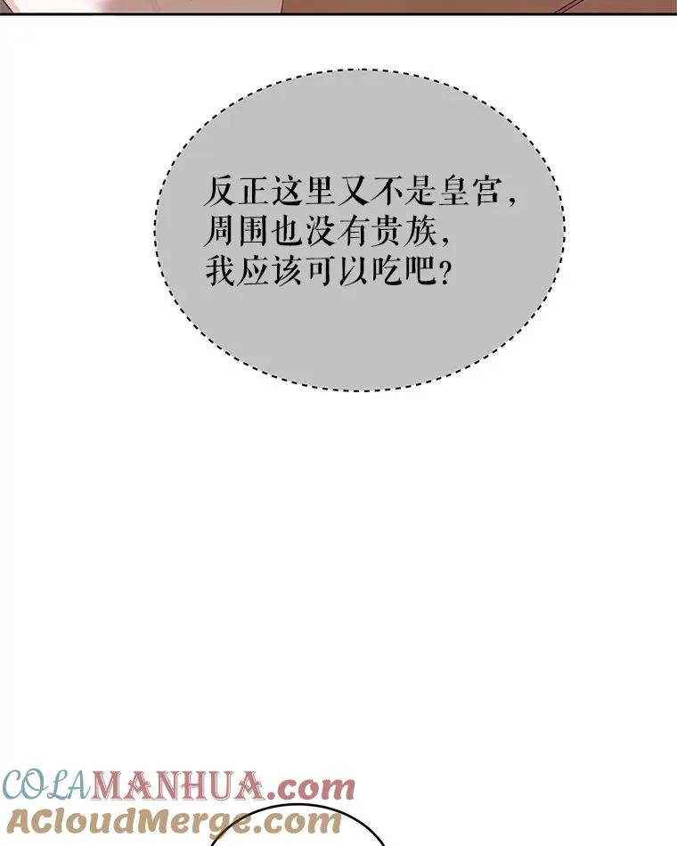 10.再见杰茜 第41页