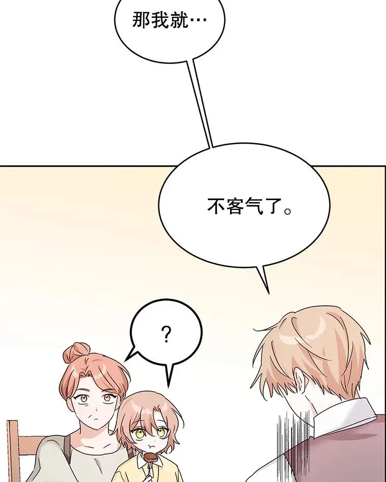 10.再见杰茜 第42页