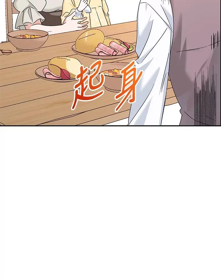 10.再见杰茜 第43页