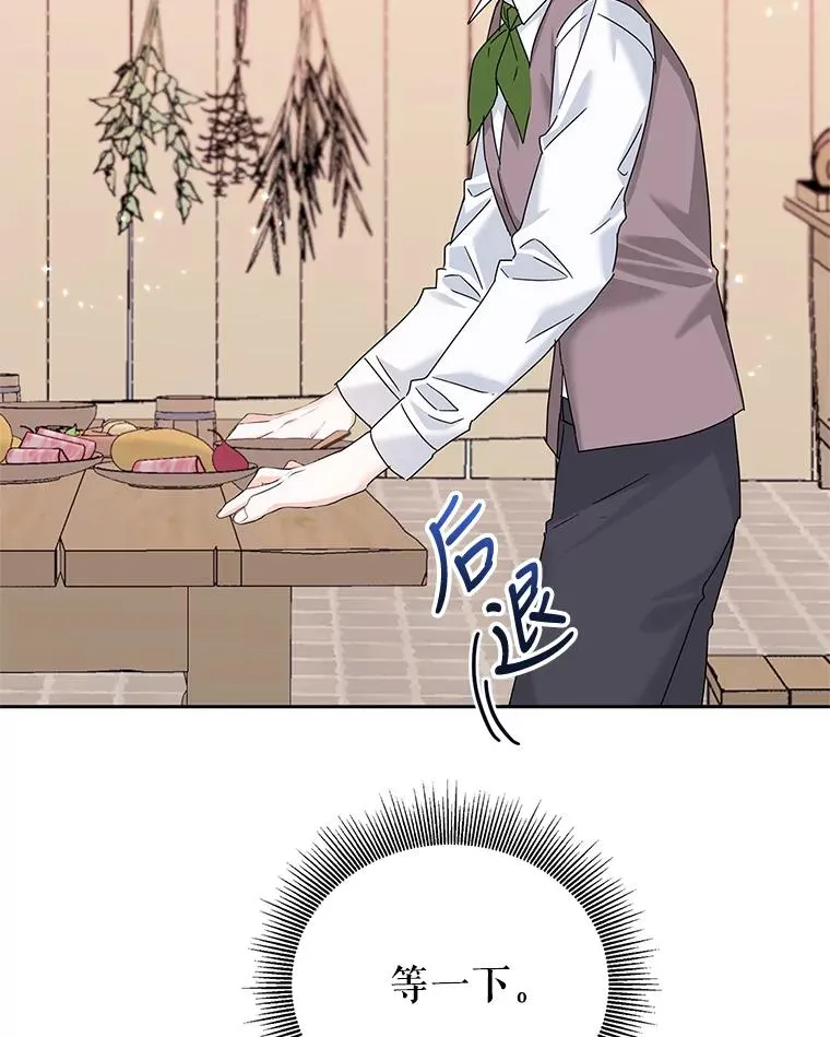 10.再见杰茜 第46页