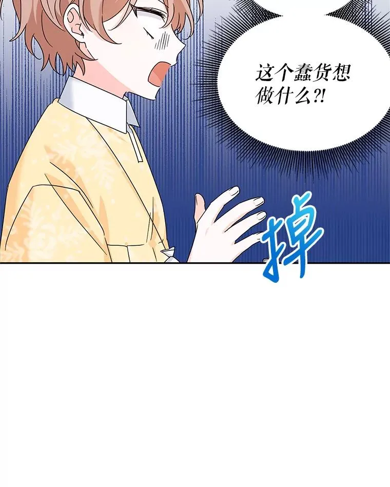 10.再见杰茜 第48页