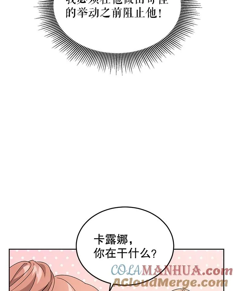 10.再见杰茜 第53页