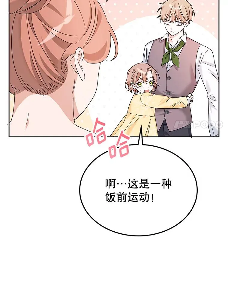 10.再见杰茜 第54页