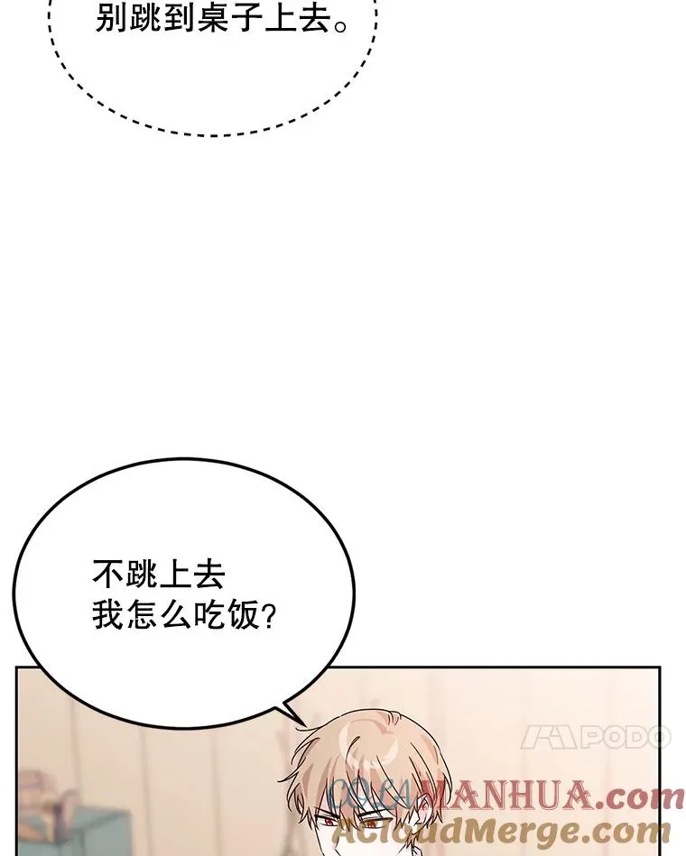 10.再见杰茜 第57页