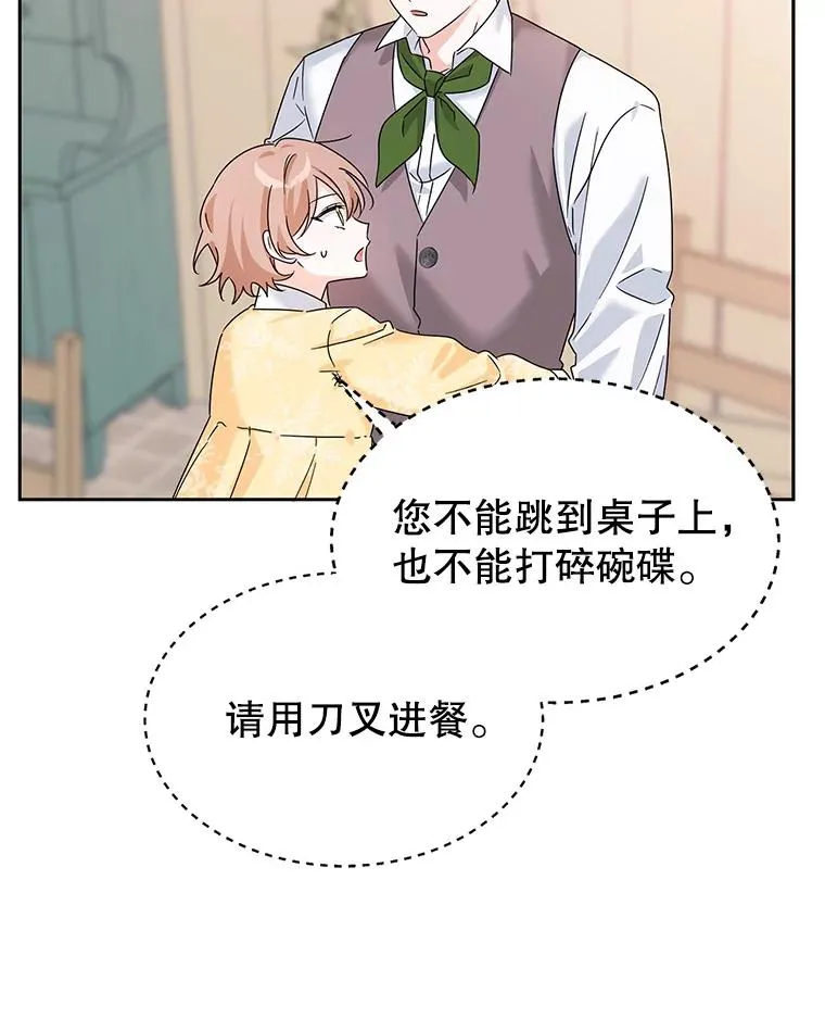 10.再见杰茜 第58页
