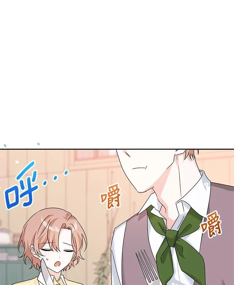 10.再见杰茜 第63页