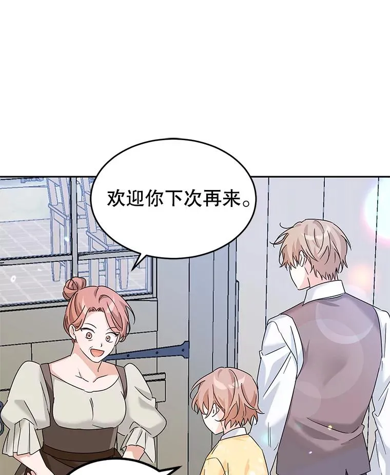 10.再见杰茜 第66页