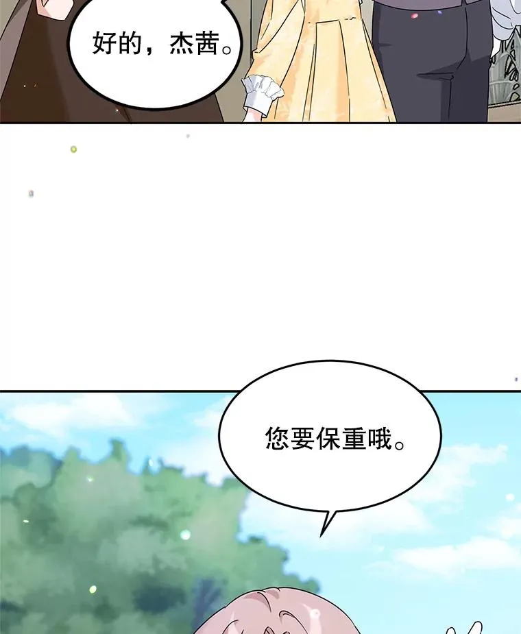 10.再见杰茜 第67页