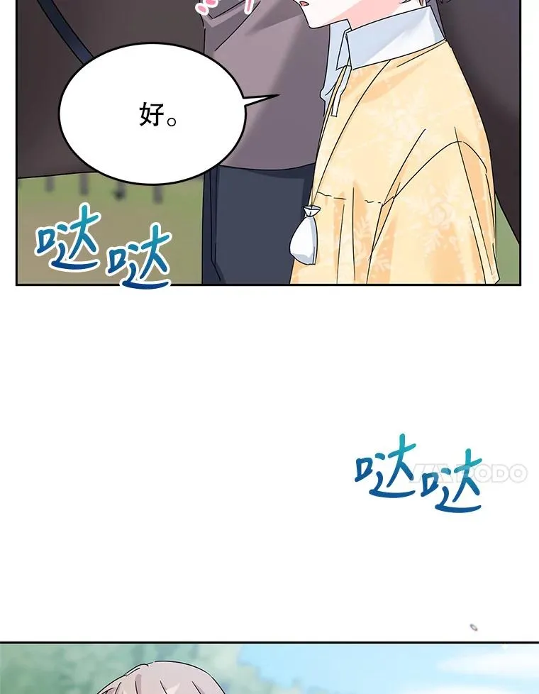 10.再见杰茜 第71页