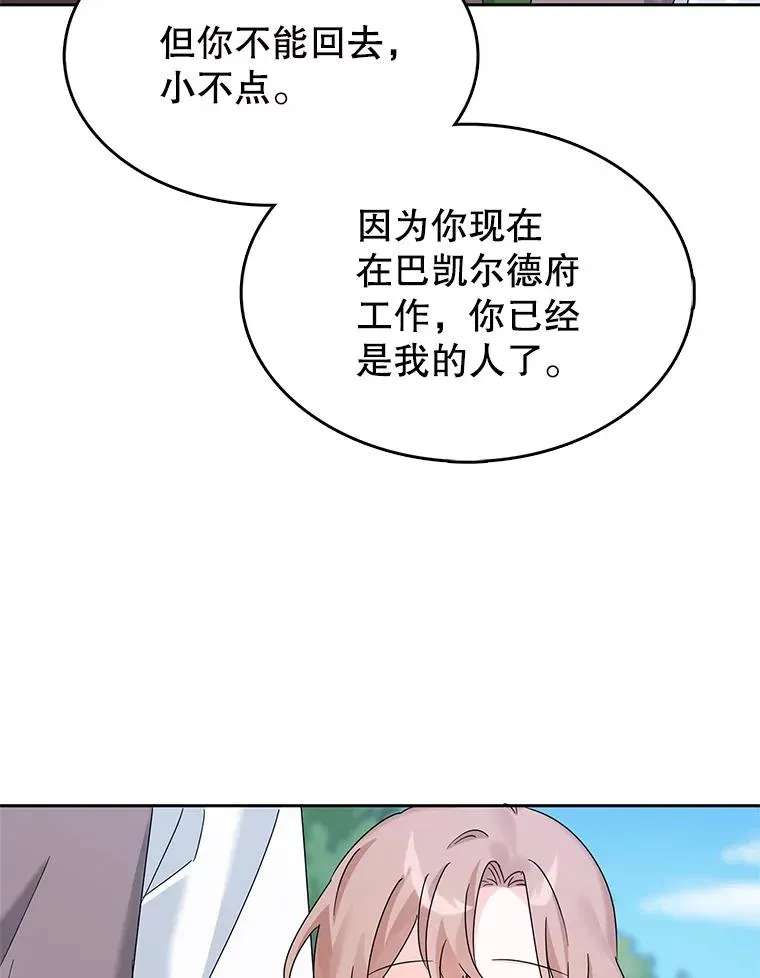 10.再见杰茜 第74页