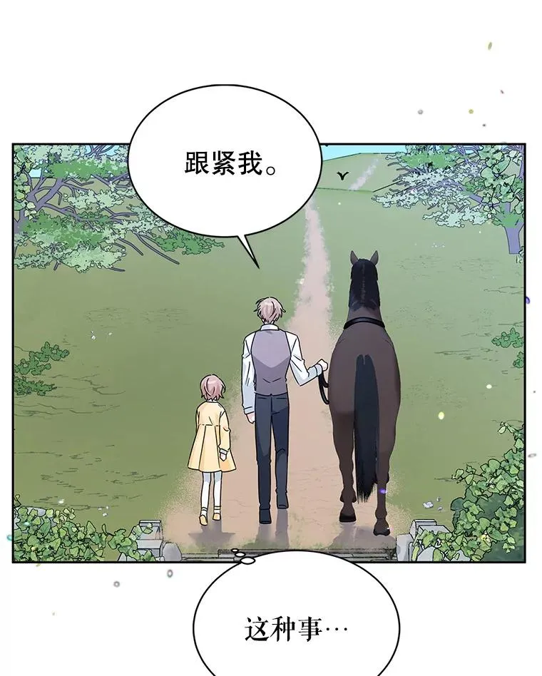 10.再见杰茜 第76页