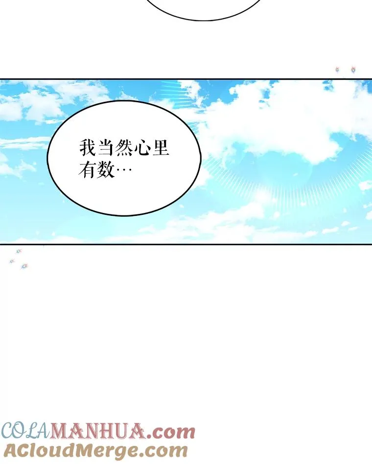 10.再见杰茜 第77页