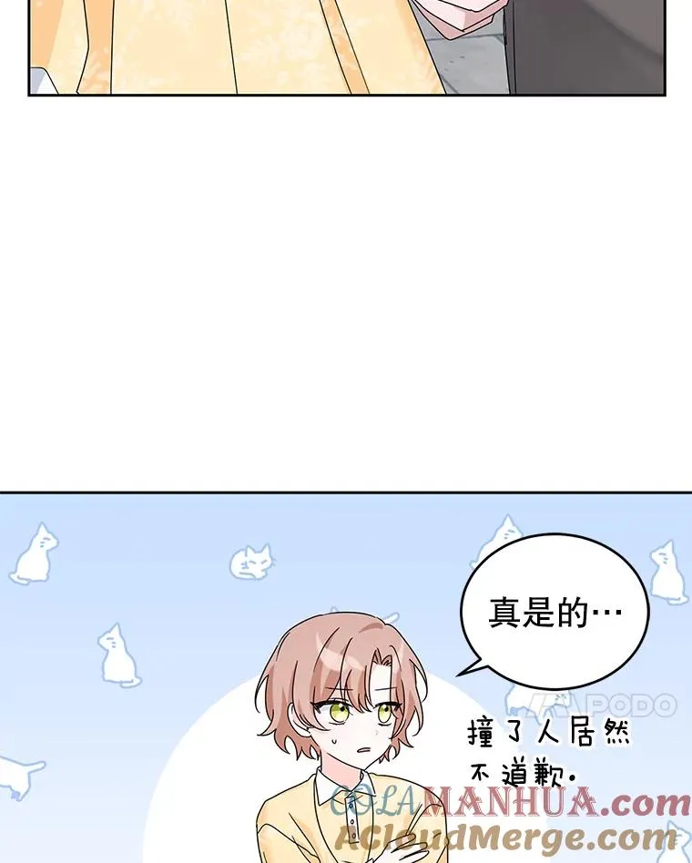 10.再见杰茜 第81页