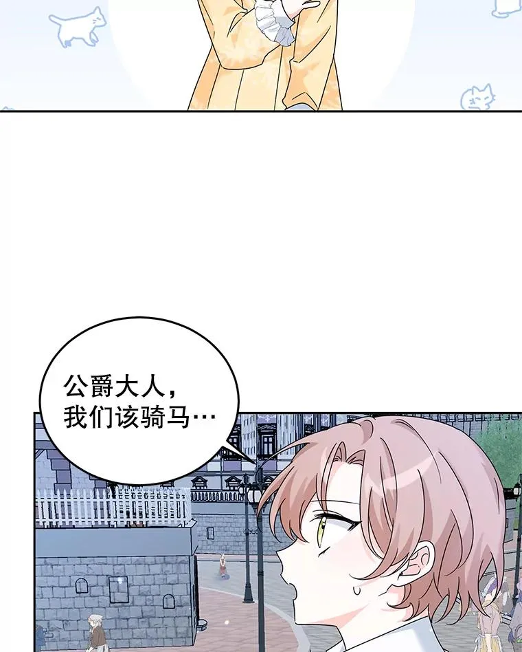 10.再见杰茜 第82页