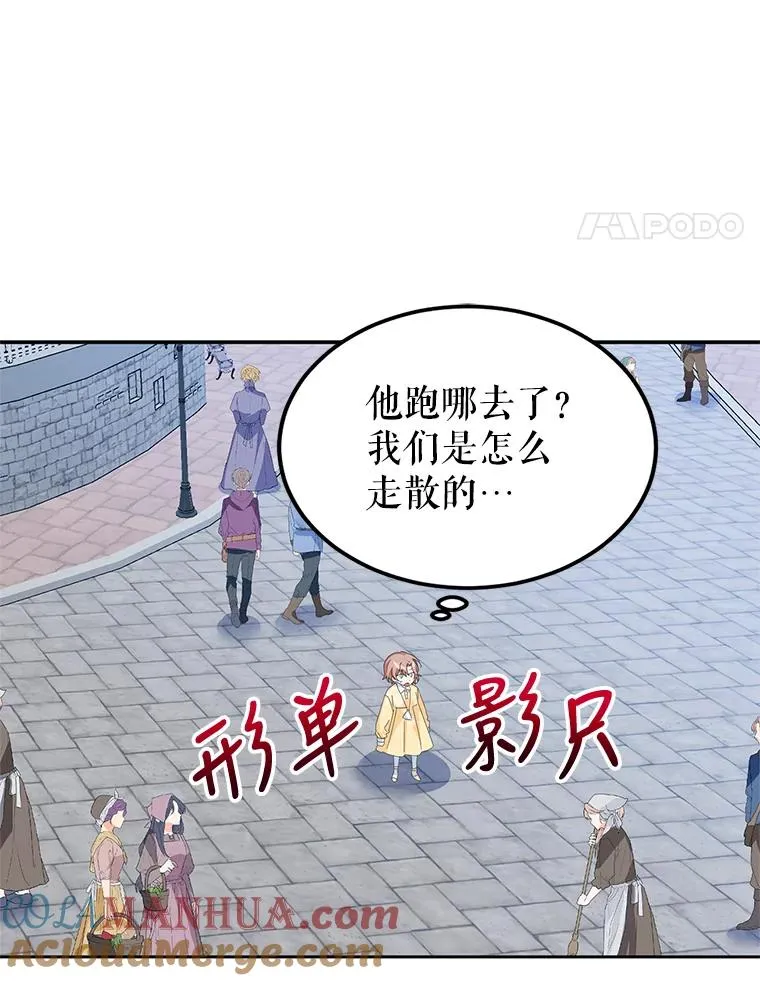 10.再见杰茜 第85页